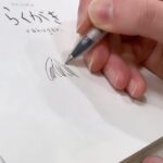 Laura Heikkala Instagram - *Edit!* Signed copies have sold out! Thank you so much for the support! 💕💕 I just added ✨SIGNED✨ copies of Rakugaki to my shop! A rare chance to get one with a sketch and a signature! Only around 50 signed copies available 💕