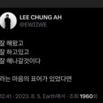 Lee Chung-ah Instagram - 🗣️ #적는습관 은 꽤 좋음