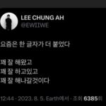 Lee Chung-ah Instagram - 🗣️ #적는습관 은 꽤 좋음