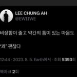 Lee Chung-ah Instagram - 🗣️ #적는습관 은 꽤 좋음