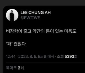 Lee Chung-ah Instagram - 🗣️ 

#적는습관 은 꽤 좋음