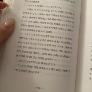 Lee Eun-saem Instagram - 할말 없음.