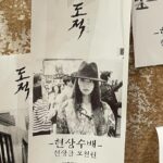Lee Ho-jung Instagram - #도적 #songofthebandits 이번주 금요일! 9/22 ❤️