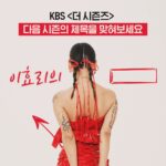 Lee Hyo-ri Instagram - ??