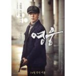 Lee Hyun-woo Instagram - ‘영웅’ 12월 21일 대개봉. 많은 관심 부탁드립니다!