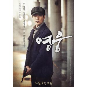 Lee Hyun-woo Instagram - ‘영웅’ 12월 21일 대개봉. 많은 관심 부탁드립니다!