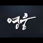 Lee Hyun-woo Instagram - 🙏
