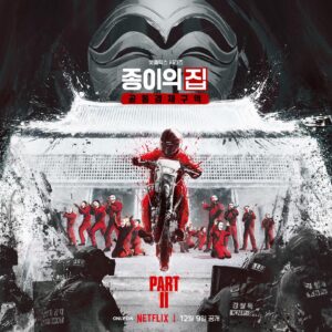 Lee Hyun-woo Instagram - 종이의집 공동경제구역 파트2 12월9일 공개🙌