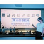 Lee Ji-ah Instagram - #콘크리트유토피아 👍🏻👍🏻👍🏻