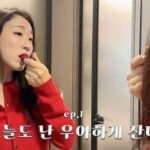 Lee Mi-do Instagram - 유튜브 재미있는 공감 V-log 올리고 있어요. 구경오세용☺️ 스토리와 프로필에 링크 연결해 놓을께요 #유튜브 에서 #우아한미도씨 💋