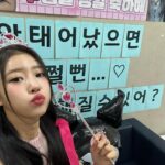 Lee Mi-joo Instagram - 알러뷰 주간아❤️