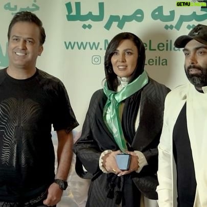Leila Bolukat Instagram - مرا به غیر عشق به نام صدا مکن غم را دوباره وارد این ماجرا نکن بیهوده پشت پا به دلهره های من نزن با خاطرات خوب من اینگونه تا نکن دو سال از فاصله هایمان گذشته بود،از طرفی دل خواستها و اصرار فرزندانم و از طرفی دیگر سختیها و مرارتهای همیشگی و کم لطفی ها با سلیقه های مختلف و دستان خالی من، مرا بر سر دو راهی قرار داده بود،اما باز یا علی گفتیم و عشق آغاز شد، با غمها و ناراحتی روز را شب و شب را روز میکردم،تا آخرین لحظات هنوز برگزاری مراسم مشخص نبود و این که چه خواهد شد،اما دوباره عشق و استقامت و صبر،کار خودش را کرد و ورق زرین دیگری در فرهنگ خیرخواهانه رقم خورد، در طول مراسم خستگی و شوق در هم آمیخت و لحظاتی احساسی را برایم بوجود آورد،خدایا تو را شکر میکنم🙏 خدایا سال دیگر چه خواهد شد !!!!!؟؟؟؟ با تشکر از مرکز همایشهای رایزن که چندین سال همراه و حامی موسسه مهرلیلا و این ضیافت بوده است ممنون از عوامل رایزن و سید محسن بجنوردی و عزیزانی که بسیار تلاش کردند برای برگزاری این ضیافت آقایان دکتر سعید دادگر،محسن خدارضایی ،محسن رجب پور، سید مجید صدری، ، محمد حسین هادیان(رئیس کل حراست وزارت فرهنگ و ارشاد) پوراحمدی(رئیس هیئت مدیره صندوق اعتباری هنر) علی عطایی،علیرضا بابایی و امید آصفی، و همچنین در این مراسم تجلیل شد از خانواده و فرزند شهید خلبان سرهنگ صادق فلاحی برای سانحه سقوط هواپیما در تبریز( روحشان شاد) و تشکر ویژه تر از سید جواد رضویان،علی اوجی و حامد آهنگی برای اجرا با حضور کودکان و خانواده های زیر پوشش خیریه مهر لیلا و کودکان یاوری سبز (لادن دارایی،شهرام ارشادیان) و کودکان آسایشگاه شهید بهشتی و مرکز توانبخشی الوند ، دختران مبتلا به سندروم دان و بیماران ناتوان جسمی و حرکتی با اجرای موسیقی توسط حامد همایون ،مسعود صادقلو،آرون افشار،امیرعظیمی و ناصر زینعلی و مهدی یغمایی مهمانان هنرمند و ورزشکار علیرضا خمسه محمدرضا علیمردانی داریوش فرضیایی امیرمحمد متقیان هومن حاجی عبداللهی مرتضی پور علی گنجی محمد طالقانی محمد محمودی و خانم گلاره ناظمی حسن مصطفوی،حسین فرحبخش،محمد قدس،حمیدعلینژاد،احسان مصطفوی،بهروز فروتن،بهزاد جاودانفرد، و حامد آهنگی جواد رضویان و علی اوجی و جمعی از حامیان و خیرین و رفقای ناب و رفقای عکاس و تصویربردار مشاور رسانه پدرام ابدان @pedramabdan1 @mehreleila @dr.saeeddadgar @ahmad_gh.shiran @rayzan.icc @koroshjavan @amirhaghbar @rezajavidi.theater @peyman_garzam @shokraneh.karim @hossein_khedarati @mohsen_khodarezaei