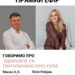 Liliia Rebryk Instagram - Ефір про здоровʼя та піклування про себе | 18.01.2024