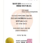 Lim Ji-yeon Instagram - #2023아이스버킷챌린지 정우성 선배님의 지목을 받아 #아이스버킷챌린지 에 참여하게 되었습니다. 루게릭 요양병원이 건립될 때까지 여러분의 따뜻한 관심이 필요합니다. 대한민국 첫번째 루게릭 요양병원 건립을 위해 많은 응원 부탁드립니다. 저와 함께 응원의 마음을 이어나갈 세 분은 배우 이정재 선배님(@from_jjlee) 배우 김태희 선배님(@kimtaehee99) 배우 박해진 선배님(@parkhaezin_official) 입니다. 감사합니다.
