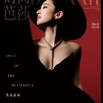 Liu Yifei Instagram – @bulgari