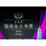Liu Yifei Instagram - Thank you Macau International TV Festival