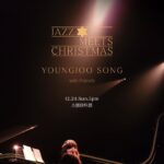 Luna Instagram – ‘Jazz Meets Christmas’
2023.12.24 5PM 소월아트홀에서 재즈피아니스트 송영주님 콘서트가 열립니다. 영주언니와 멋진 밴드분들의 무대 저도 엄청 기대중인데요!! 이번 무대 게스트로 함께 하게 되어 정말 영광이고 행복합니다~~❤️

좋은음악 들려드릴게요!! 많이 많이 오세요오오❤️

달콤한 크리스마스를 재즈와 함께해요💿✨❤️
@ju_jusong