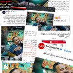 MOHAMED BASSOU Instagram –
