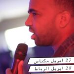 MOHAMED BASSOU Instagram - هكذا كندوزو مانزاكين مع العائلة واحسن جمهور، جولة جديدة، نحط الرحال بالعاصمة الإسماعيلية لأول مرة ومن بعدها الرباط وباقي المدن، كونو في الموعد والله اخلينا ديما ضاحكين🫶🏾🫶🏾❤️❤️‏@guichet.ma ‏#moroccanhumor #manzakin #justforfun #باسو #blackhumormatters #laughtermakers #morocco🇲🇦 #americndream #trynottolaugh #whatthefun