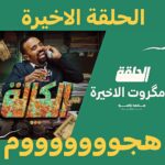 MOHAMED BASSOU Instagram - أتوووووووووووووت الخوووووووووت😂😂😂😂🫶🏾🫶🏾🫶🏾❤️❤️❤️