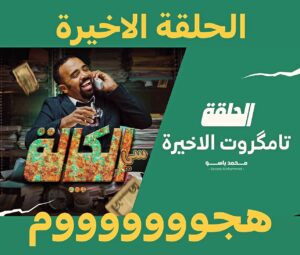 MOHAMED BASSOU Instagram - أتوووووووووووووت الخوووووووووت😂😂😂😂🫶🏾🫶🏾🫶🏾❤️❤️❤️