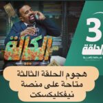 MOHAMED BASSOU Instagram -