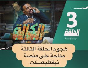 MOHAMED BASSOU Instagram - 