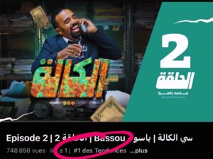 MOHAMED BASSOU Instagram - 