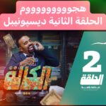MOHAMED BASSOU Instagram -