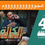 MOHAMED BASSOU Instagram -