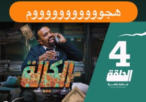 MOHAMED BASSOU Instagram - 
