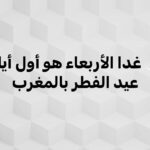 MOHAMED BASSOU Instagram - عيد مبارك سعيد🌙🌙🌙🌙🌙🌙🌙🌙