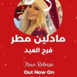 Madeleine Matar Instagram - Attention 🔔 we have a new Christmas release 🎅! #FarahElEid by @madeleine_matar is now available on @anghami #TrendyMinds #MadeleineMatar #فرح_العيد