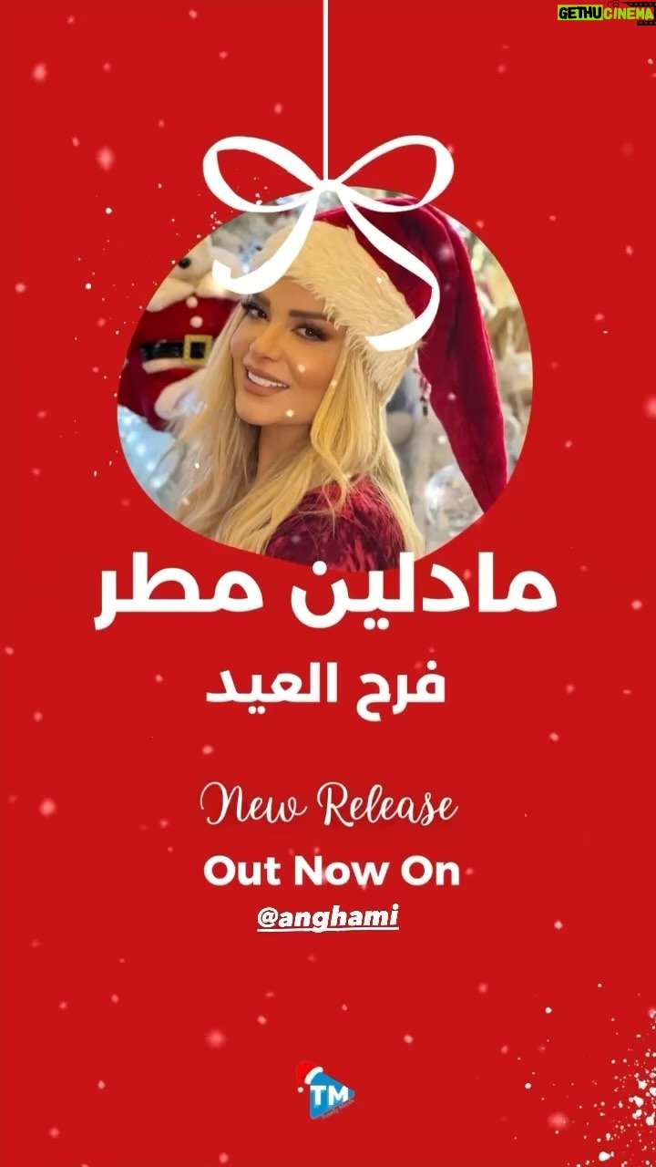 Madeleine Matar Instagram - Attention 🔔 we have a new Christmas release 🎅! #FarahElEid by @madeleine_matar is now available on @anghami #TrendyMinds #MadeleineMatar #فرح_العيد