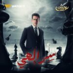 Mahmoud Hegazy Instagram - انتظروا النجمة روجينا في مسلسل #سر_إلهي على #WATCHIT 🌙😍 #رمضانك_عندنا متوفر في جميع أنحاء العالم @rogenaofficial @ahmedmagdy.official @maiselim @noha.abdin.official @mahmoudhegazy @ahmedsalamaaofficial @youssefelasadi