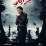 Mahmoud Hegazy Instagram - مسلسل #سر_إلهي في رمضان علي قنوات المتحده✨♥️ ورمضان كريم ويااارب الخير للجميع والصحه والسلامه للأمه العربيه كلهاااا 🌙🫶 نوعدكم بمسلسل محترم يليق بالجمهور العظيم هتشوفوا المسلسل علي قنوات #cbc 🔥