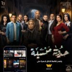 Mahmoud Hegazy Instagram - ‎مسلسل #حدوتة_منسية يتصدر قائمة الاكثر شهرة على #Watchit @watchit @cbcdrama @cbcegypt . Digital Marketing @spiders.solutions