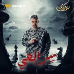 Mahmoud Hegazy Instagram - انتظروا النجمة روجينا في مسلسل #سر_إلهي على #WATCHIT 🌙😍 #رمضانك_عندنا متوفر في جميع أنحاء العالم @rogenaofficial @ahmedmagdy.official @maiselim @noha.abdin.official @mahmoudhegazy @ahmedsalamaaofficial @youssefelasadi