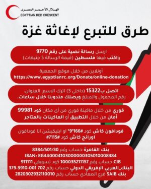 Mahmoud Hegazy Instagram - الفاتحه علي الشهداء وعلي امواتنا جميعا ربنا يصبر اهلهم 🤲🏽
اللي بيحصل ده مافيش حد يعرف يتحمله 
طول عمري بحب التاريخ وبحب اعرف البدايه لكل شي وعمري ما هقدر انسي منين كانت البدايه ( بدايه القتل - بدايه الفكره ) لما قابيل قتل هابيل 
يعني الطيب مات والقاتل هو اللي عاش وكمل وكمان مع مرور الوقت والسنين تلاقي الناس بتسمي قابيل علي أسم القاتل ونسل القاتل هو اللي كمل 
فكره ان حد ضعيف يموت علي أيد حد قوي دي حاجه تقطع القلوب بس اكيد ربنا ليه حكمه في كده 
ويقول الله سبحانه وتعالى : بسم الرحمن الرحيم (وَمَنْ يَقْتُلْ مُؤْمِناً مُتَعَمِّداً فَجَزَاؤُهُ جَهَنَّمُ خَالِداً فِيهَا وَغَضِبَ اللَّهُ عَلَيْهِ وَلَعَنَهُ وَأَعَدَّ لَهُ عَذَاباً عَظِيماً) صدق الله العظيم [النساء:93].

_واثق في ربنا سبحانه وتعالى ارحم الراحمين أن الحق هيرجع ولو بعد حين 
_ واثق في جيش بلدي ورئيسي عبد الفتاح السيسي القائد الأعلى  وواثق في شعب مصر العظيم والشعوب العربيه اخواتنا علي القرارات السليمه في الوقت المناسب 
واطالبهم من كل قلبي جميعا لقد جاء الوقت بان نتحد ونقف كرجل واحد لأي عدوا ظالم مفتري بكل قوة ووالله والله ماحدش هيقدر علينا احنا اقوي احنا معانا الحق احنا معانا ربنا ♥️

- ولا ننسي قوله سبحانه وتعالى ( وَإِذْ يَمْكُرُ بِكَ الَّذِينَ كَفَرُوا لِيُثْبِتُوكَ أَوْ يَقْتُلُوكَ أَوْ يُخْرِجُوكَ ۚ وَيَمْكُرُونَ وَيَمْكُرُ اللَّهُ ۖ وَاللَّهُ خَيْرُ الْمَاكِرِينَ ) 
- صدق الله العظيم 
#فلسطين_حره_طوفان_الاقصي ✌️
#freepalestine 

#اسرائيل_هم_الارهاب_اعداء_الانسانيه_القتله_المشتتين_في_الأرض 
#israel_war_criminal #israel_murderer