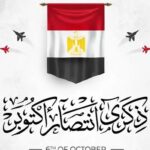 Mahmoud Hegazy Instagram - يوم الفخر والاعتزاز والكرامه والنصر لبلادنا مصر الحبيبه ام الدنيا ♥️ الحب والانتماء للوطن بتتولد معانا وكانّها جزء داخلي مننا و من اجمل الاحاسيس في الدنيا 🫶 ربنا يحفظ مصر وشعبها العظيم والامه العربيه 🤲🏽 ٦ اكتوبر - ١٠ رمضان ٧٣ 🇪🇬 #تحيا_مصر_دائما_وابدا 🙏🏼
