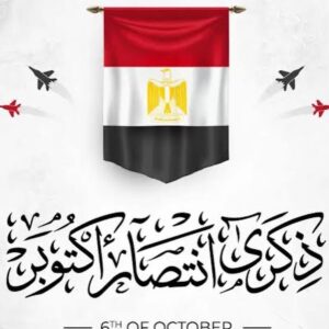 Mahmoud Hegazy Instagram - يوم الفخر والاعتزاز والكرامه والنصر لبلادنا مصر الحبيبه ام الدنيا ♥️
الحب والانتماء للوطن بتتولد معانا وكانّها جزء داخلي مننا و من اجمل الاحاسيس في الدنيا 🫶 ربنا يحفظ مصر وشعبها العظيم والامه العربيه 🤲🏽
٦ اكتوبر - ١٠ رمضان ٧٣ 🇪🇬 
#تحيا_مصر_دائما_وابدا 🙏🏼