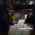 Mahmoud Hegazy Instagram - “نصرة” تتخلى عن الذهب! لا تفوتوا الحلقة الأخيرة من مسلسل #بالقانون عبر #قناة_أبوظبي أو تطبيق ADtv خلال شهر #رمضان #هل_هلالك_أبوظبي_دارك #مسلسلات_مصرية