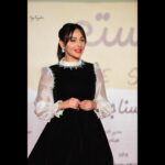 Mais Hamdan Instagram - عرض خاص فيلم السيستم ..في جميع دور العرض دلوقتي 🎈 Pics by @haya.faragallah.ph #maishamdan #mimitta #النسر #السيستم #movie #premier