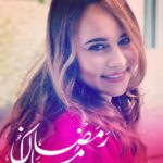 Majdouline Idrissi Instagram – Ramadan moubarak ๐๐๐
–
–
– @noujoumart #ramadan #marocaine #maroc #casablanca #casa #series