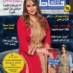 Majdouline Idrissi Instagram - vendredi dans les kiosques💕 #Maroc #Casablanca #fashion #actress #movie #cinema