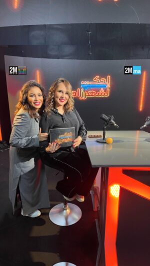 Majdouline Idrissi Instagram - انقلبت الأدوار 🤭 مجدولين الإدريسي تفاجئ شهرزاد بسؤال غير متوقع في #احك_لشهرزاد

‎شهرزاد في الإستماع ولن يسكت ضيوف #شهرزاد عن الكلام المباح 🎙️

‎📌 من الاثنين إلى الخميس طيلة شهر #رمضان على الساعة 16:00 على راديو 2M وعلى منصات التواصل الاجتماعي

‎#احك_لشهرزاد #TalkShow #Podcast #Radio2M