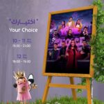 Malak Abu Zaid Instagram – ينظم مهرجان الشارقة القرائي للطفل 📚بالتعاون مع المجموعة الفنية 🔥مسرحية
Your choice 🫵🏼 
🫵🏼 أختيارك 
في مركز اكسبو الشارقة 🔜
From 10 to 12 May
@artgroup_news
@sharjahbookauthority
للحجز
https://sharjah.platinumlist.net/event-tickets/91837/your-choice-play

لينك الحجز بالبايو 💪