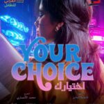 Malak Abu Zaid Instagram – تنظم مهرجان الشارقة القرائي للطفل 📚بالتعاون مع المجموعة الفنية 🔥مسرحية
Your choice 🫵🏼 
🫵🏼 أختيارك 
في مركز اكسبو الشارقة 🔜
 @sharjahbookauthority 
@artgroup_news
@ballystudio