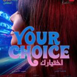 Malak Abu Zaid Instagram – تنظم مهرجان الشارقة القرائي للطفل 📚بالتعاون مع المجموعة الفنية 🔥مسرحية
Your choice 🫵🏼 
🫵🏼 أختيارك 
في مركز اكسبو الشارقة 🔜
 @sharjahbookauthority 
@artgroup_news
@ballystudio