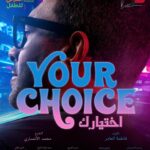 Malak Abu Zaid Instagram – تنظم مهرجان الشارقة القرائي للطفل 📚بالتعاون مع المجموعة الفنية 🔥مسرحية
Your choice 🫵🏼 
🫵🏼 أختيارك 
في مركز اكسبو الشارقة 🔜
 @sharjahbookauthority 
@artgroup_news
@ballystudio